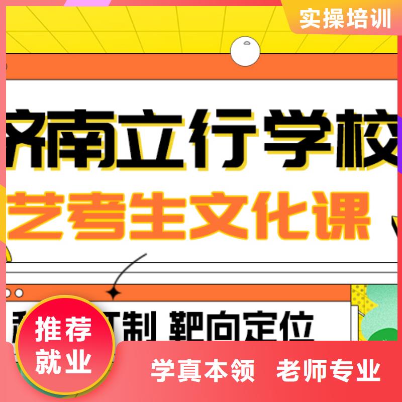 艺考文化课补习哪个好？数学基础差，
