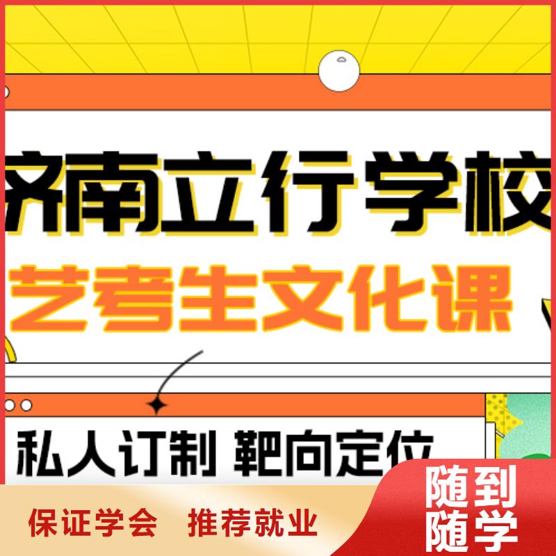 艺术生文化课高考英语辅导师资力量强