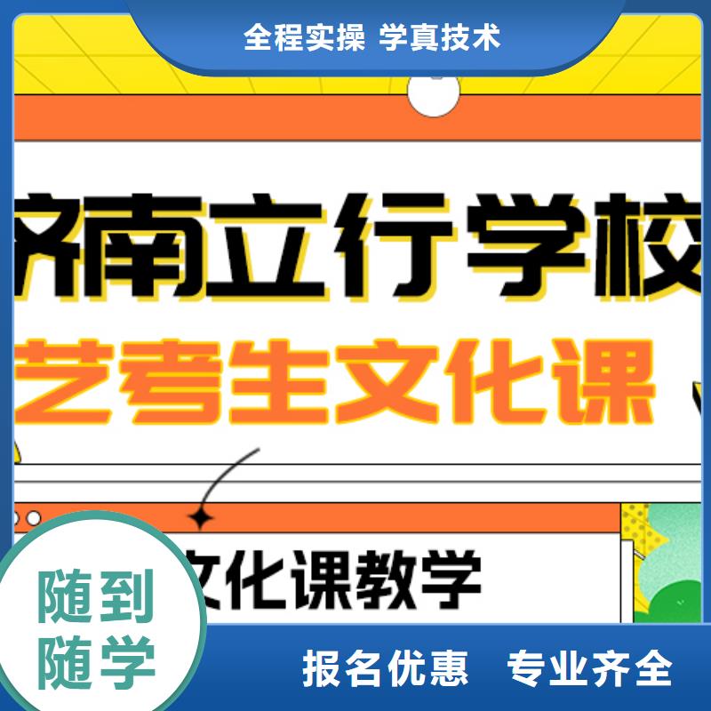 艺术生文化课高考冲刺全年制专业齐全
