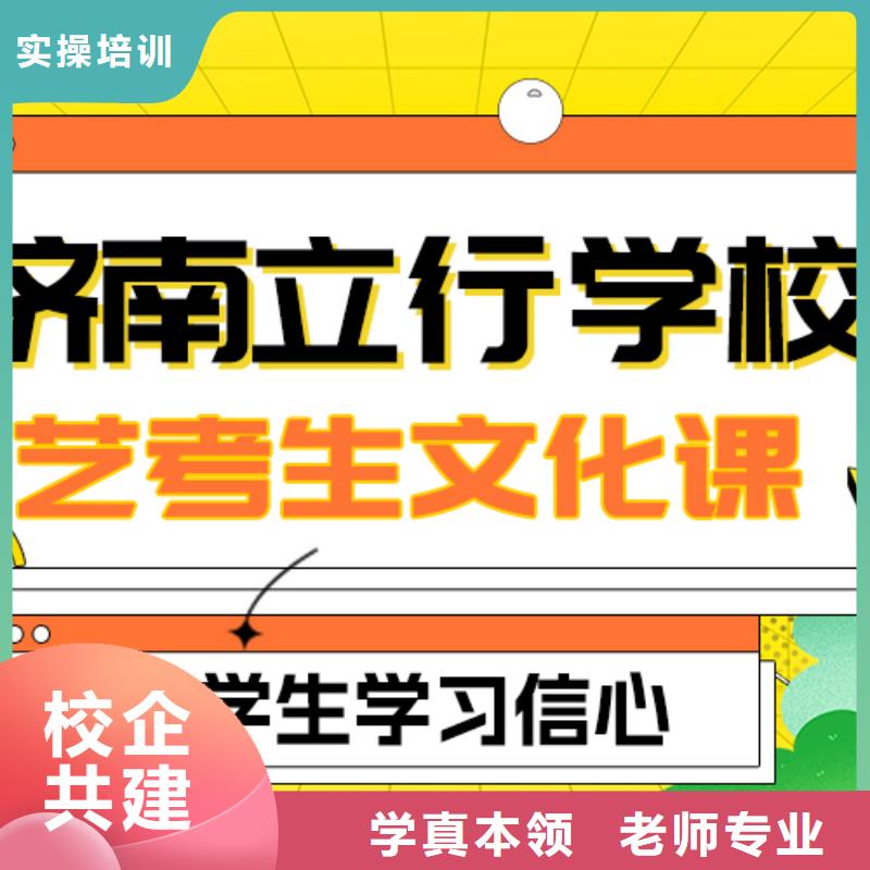 
艺考生文化课冲刺怎么样？
文科基础差，