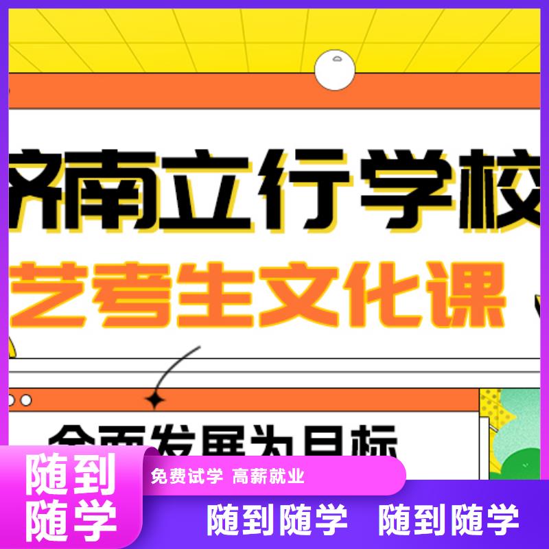 县艺考生文化课集训班

谁家好？

文科基础差，