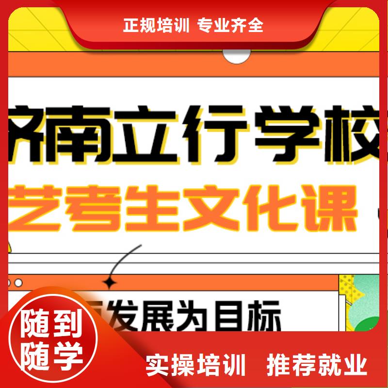 艺考文化课补习机构

咋样？
理科基础差，