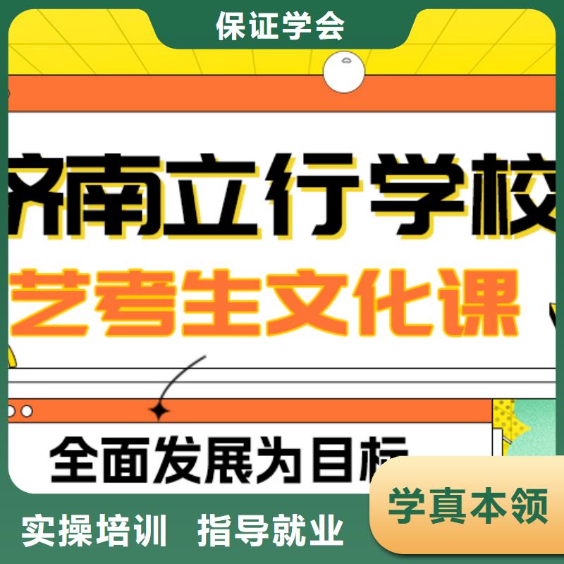 艺考文化课冲刺
谁家好？
数学基础差，
