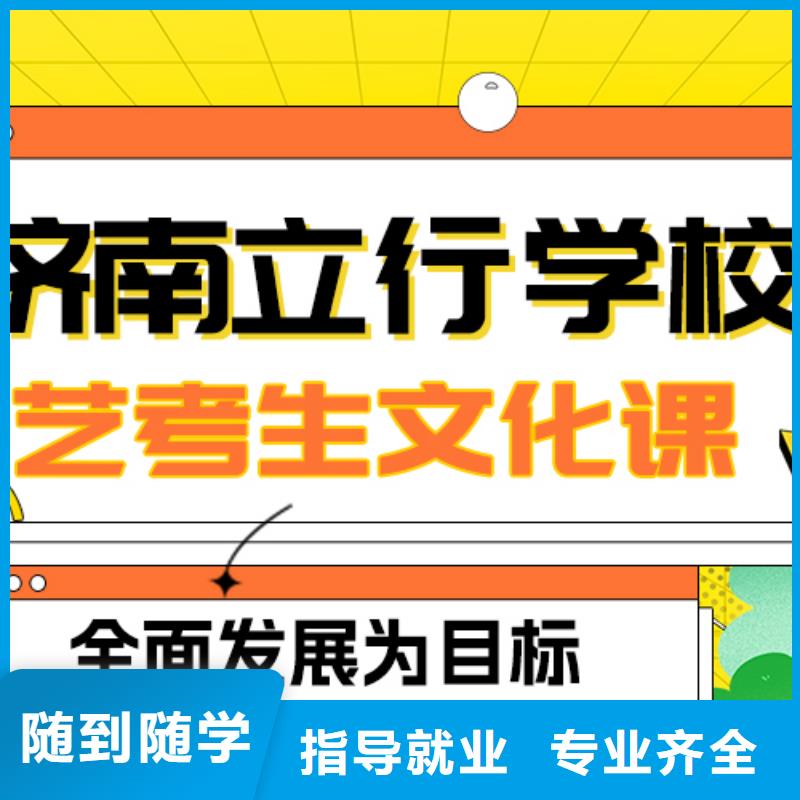 艺术生文化课高考全日制学校老师专业
