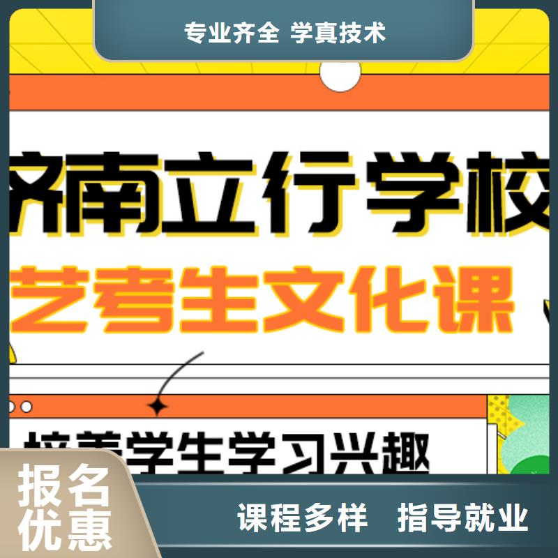 艺术生文化课高考英语辅导师资力量强