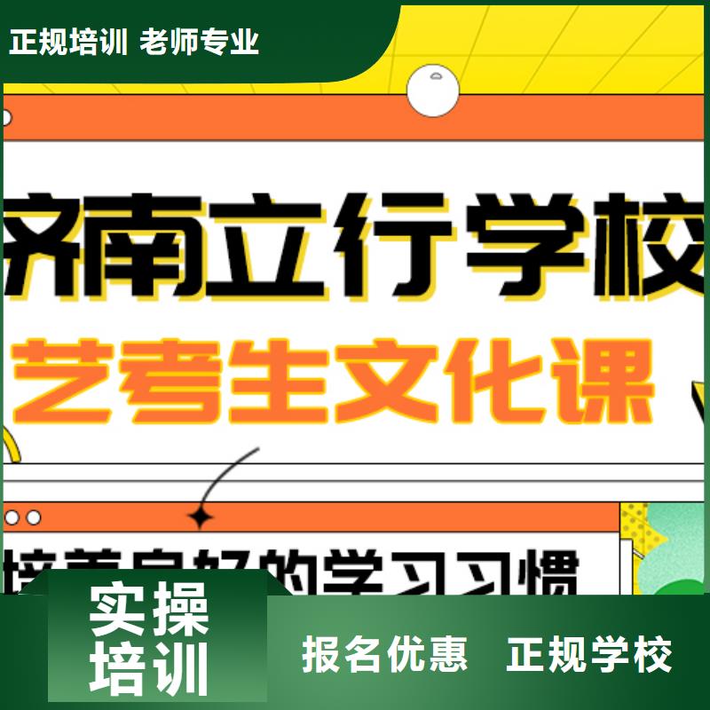 艺考生文化课集训班

哪一个好？基础差，

