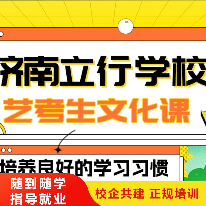 艺术生文化课【艺考】校企共建