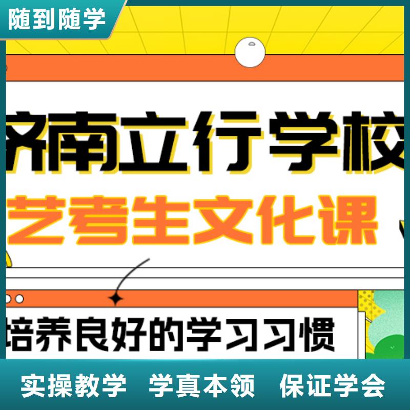 艺术生文化课高考英语辅导师资力量强