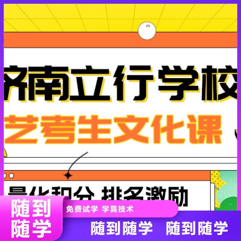 艺术生文化课高考志愿一对一指导技能+学历