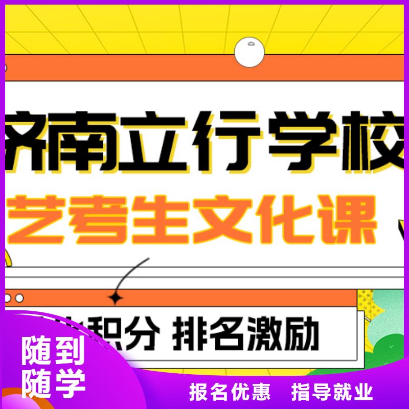 
艺考文化课集训班
好提分吗？
理科基础差，