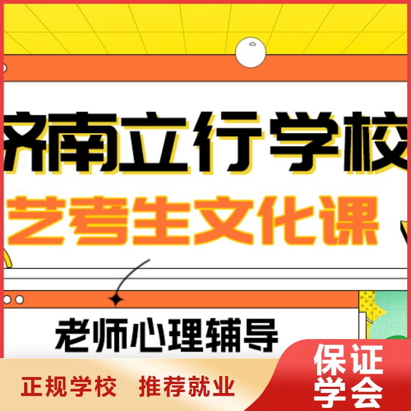 艺术生文化课高考全日制学校老师专业