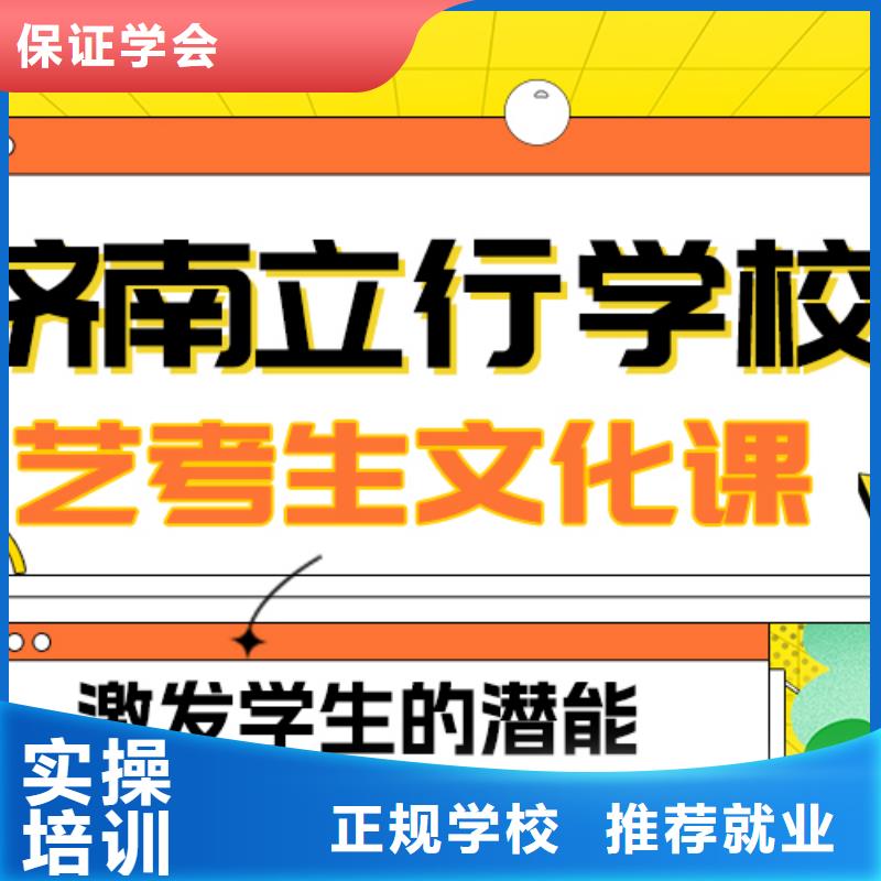 艺术生文化课艺术生文化补习正规培训