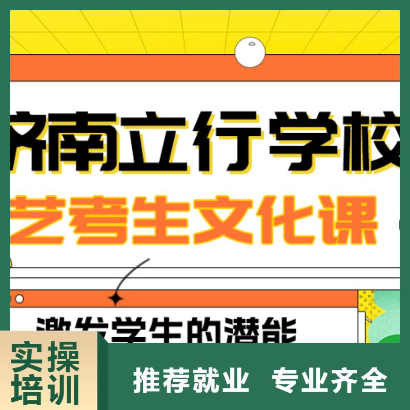 
艺考文化课冲刺班

哪家好？数学基础差，
