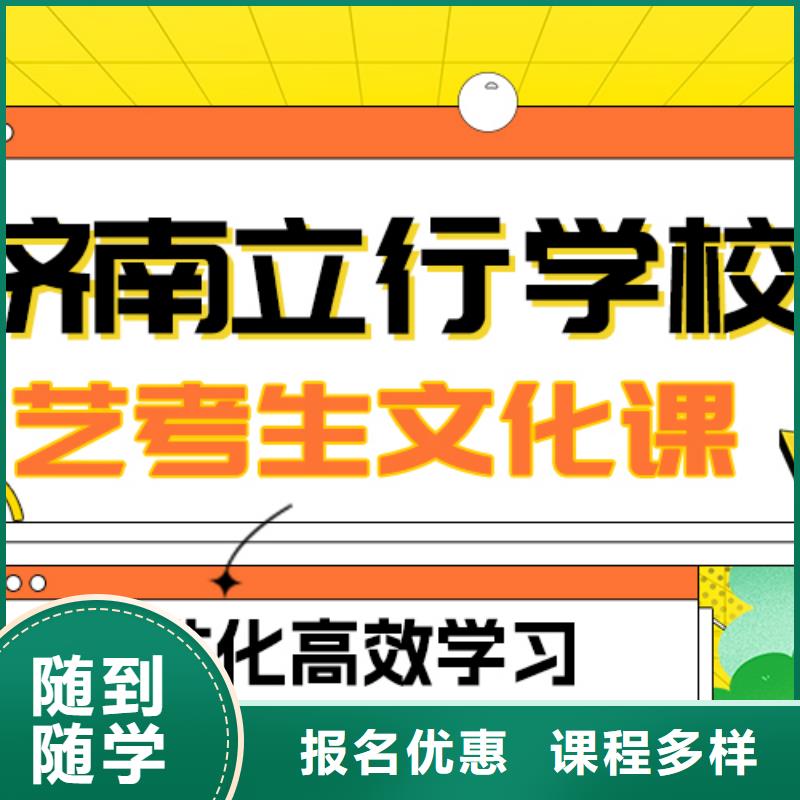 
艺考文化课集训班
提分快吗？

文科基础差，