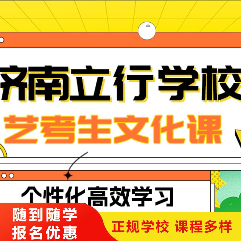 
艺考文化课冲刺班

哪家好？理科基础差，