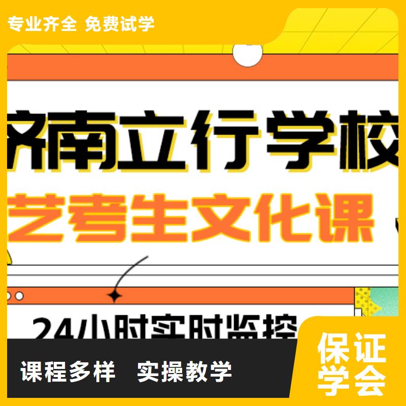 县
艺考生文化课冲刺学校

哪家好？
文科基础差，