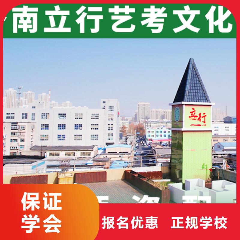 理科基础差，艺考文化课培训班
咋样？
