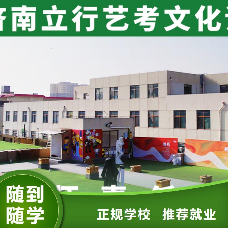 艺考文化课集训高中数学补习就业