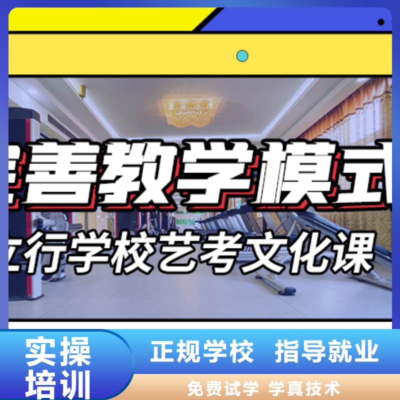 文科基础差,
艺考生文化课冲刺班
性价比怎么样?