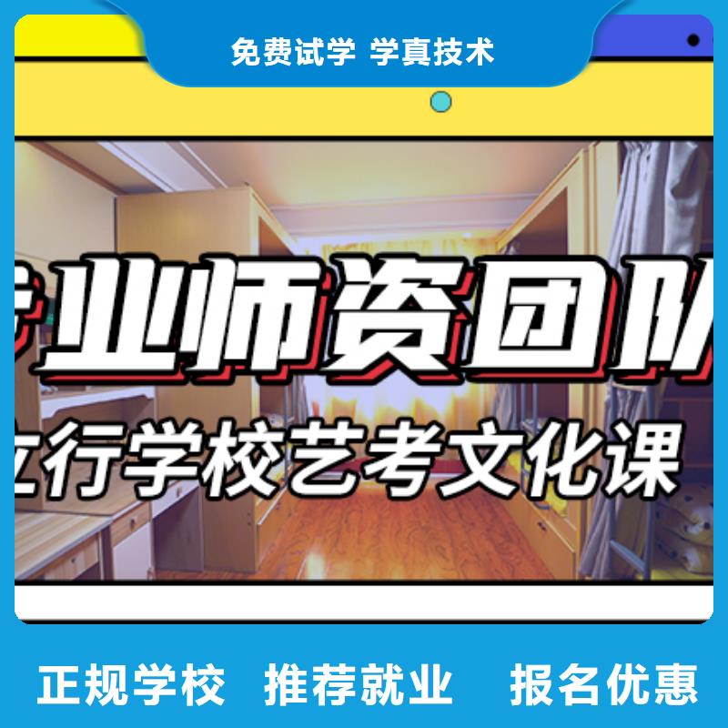 【艺考文化课集训高考复读培训机构正规培训】