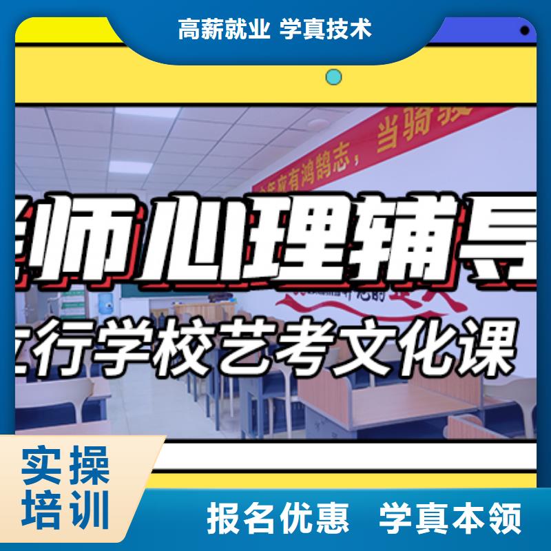 理科基础差，
艺考生文化课冲刺班有哪些？
