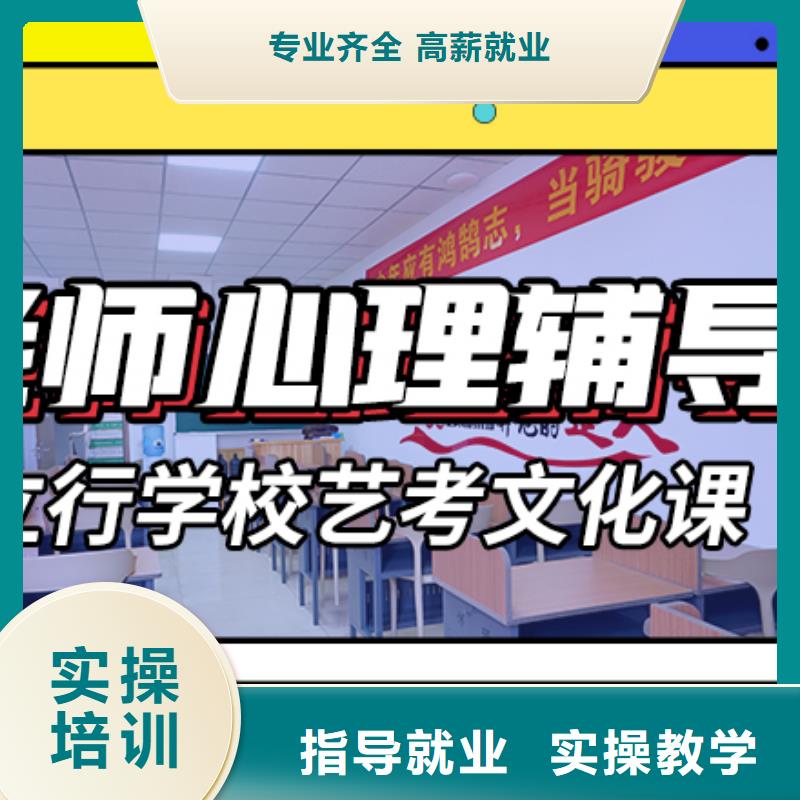 基础差，艺考生文化课培训机构

性价比怎么样？
