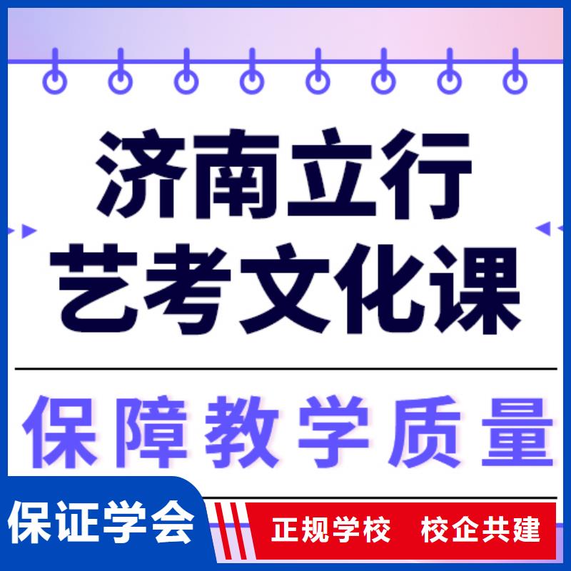 艺考文化课集训复读学校师资力量强