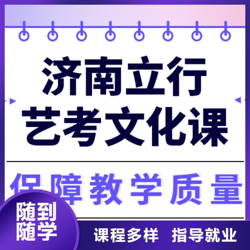 【艺考文化课集训,艺考文化课冲刺班学真本领】