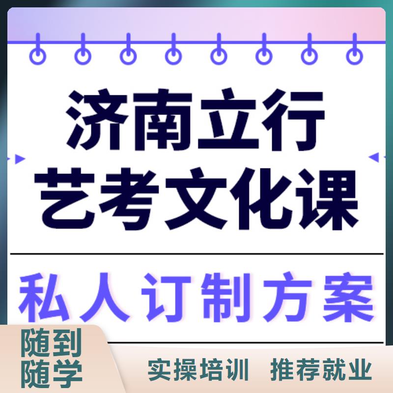 一般预算，
艺考生文化课集训咋样？
