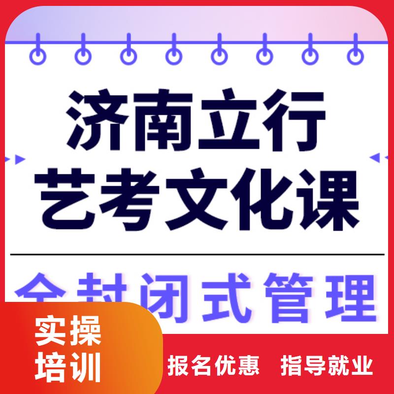 预算低，

艺考生文化课冲刺班怎么样？
