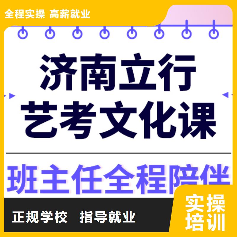 基础差，
艺考文化课培训
有哪些？
