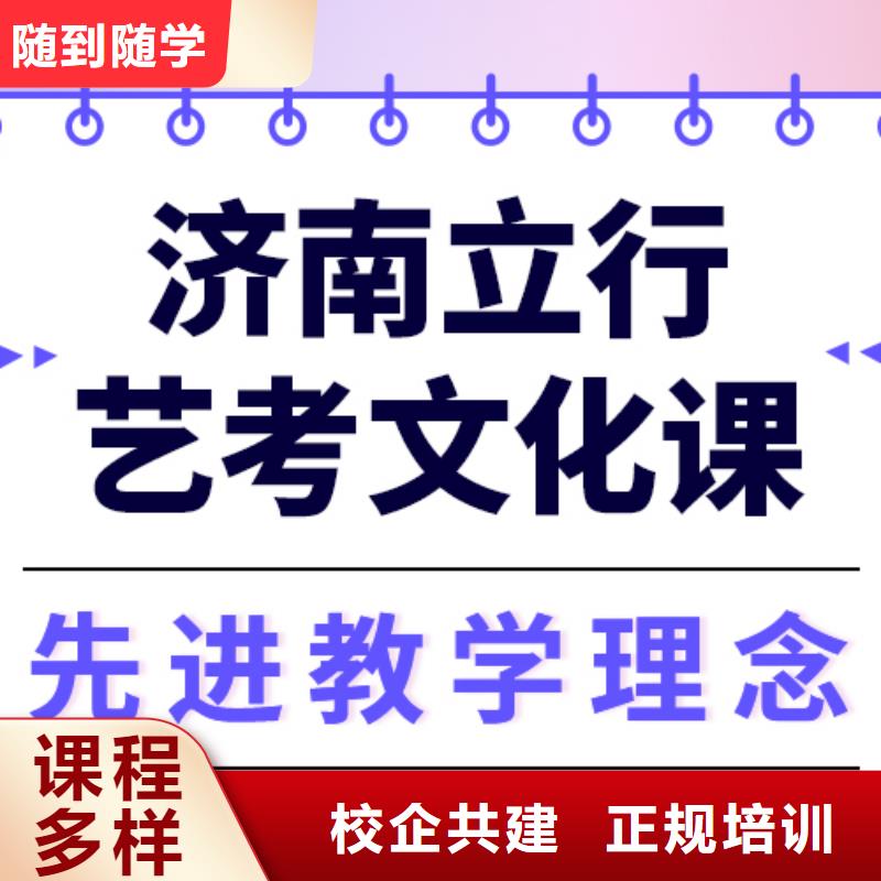 预算低，
艺考文化课培训机构
谁家好？
