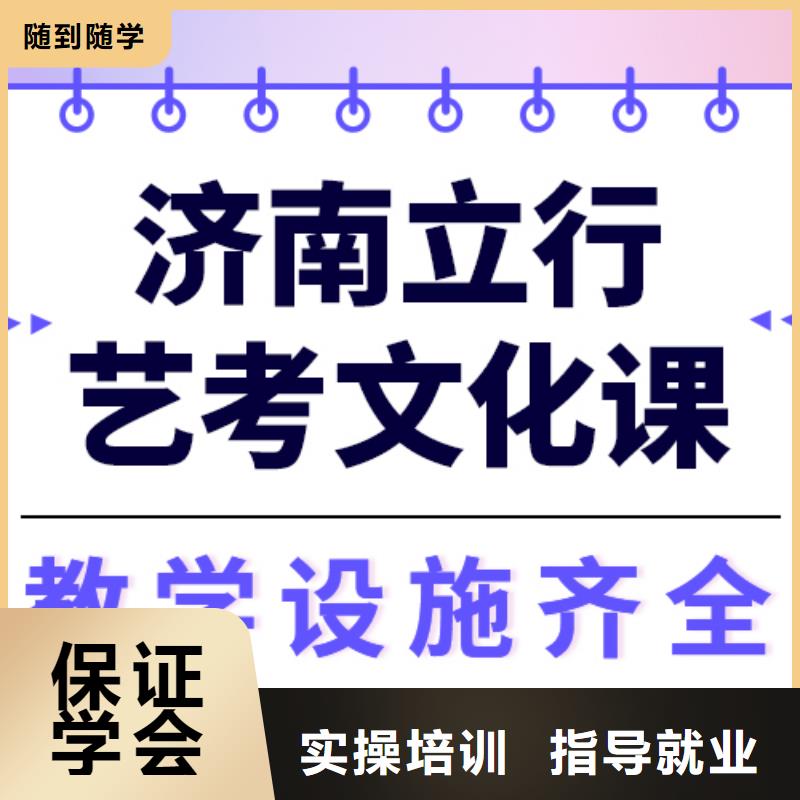 一般预算，艺考文化课补习班
哪家好？
