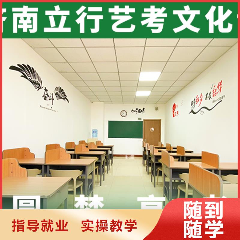 艺考文化课培训-【艺考培训机构】保证学会