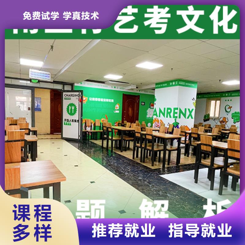 【艺考文化课培训】高三复读辅导手把手教学