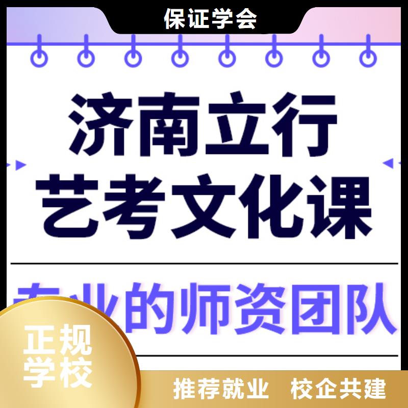 艺考文化课
咋样？