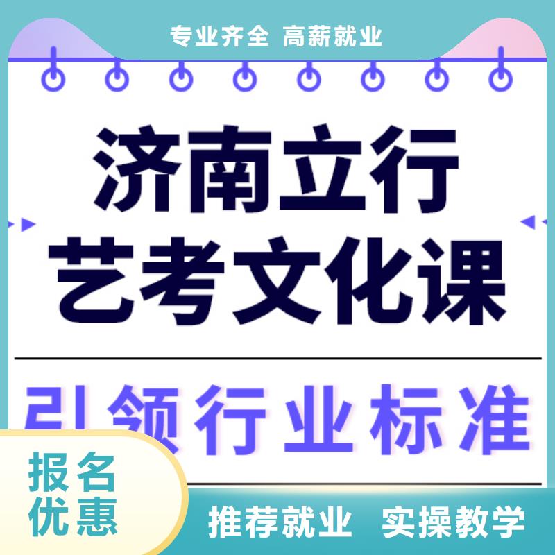 艺考文化课培训【高考小班教学】学真本领