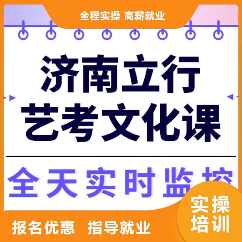 艺考文化课培训高考英语辅导学真本领