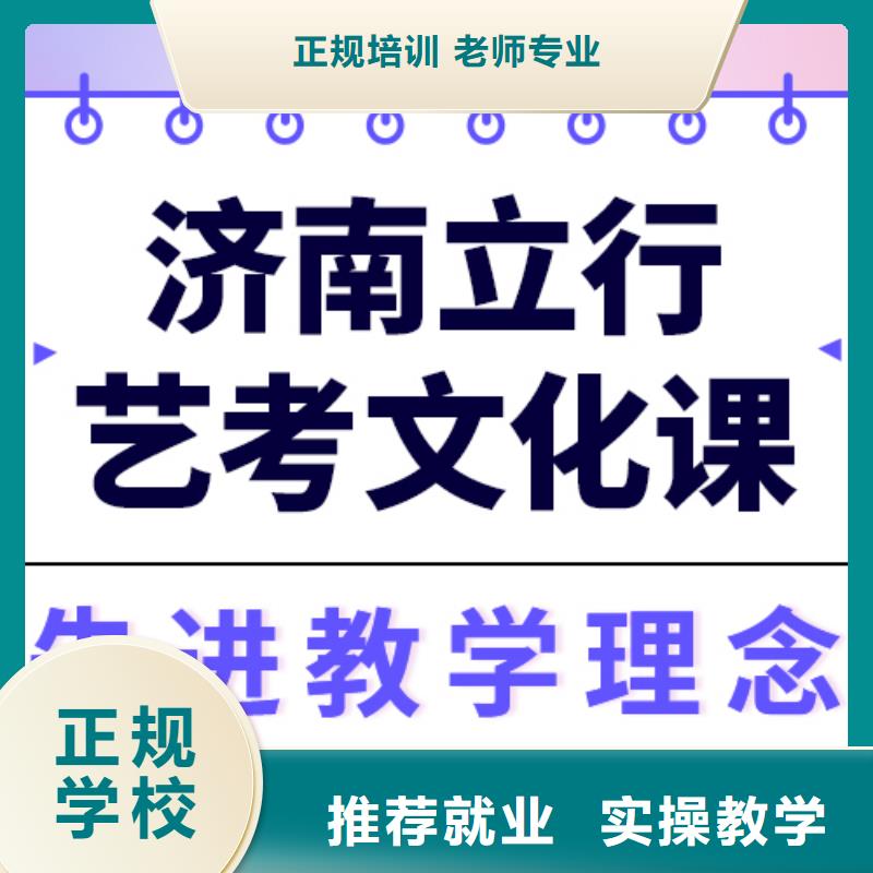 
艺考生文化课冲刺学校
一年多少钱