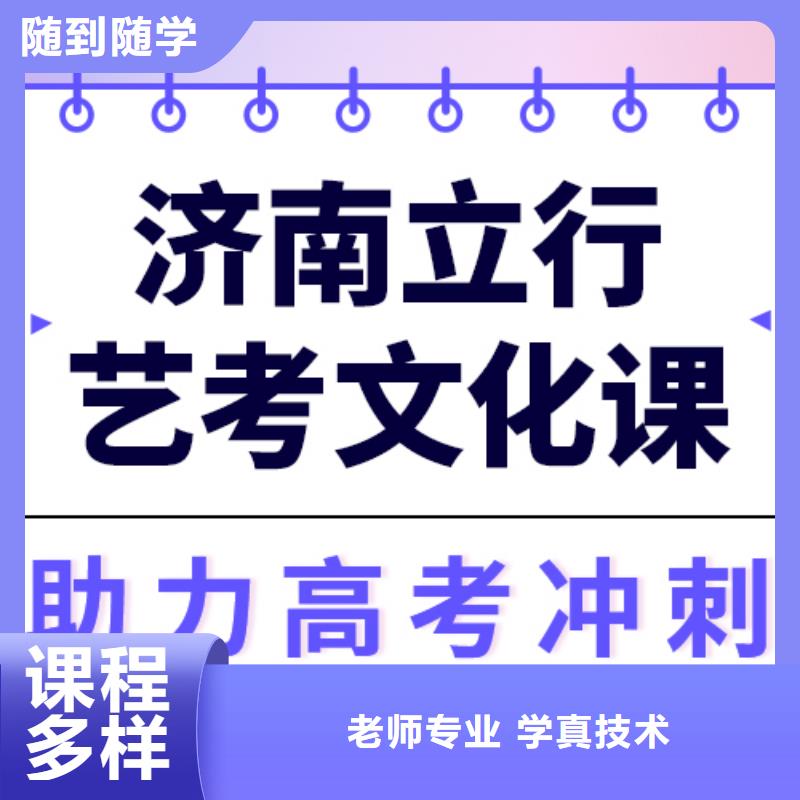 县艺考生文化课培训
一年多少钱