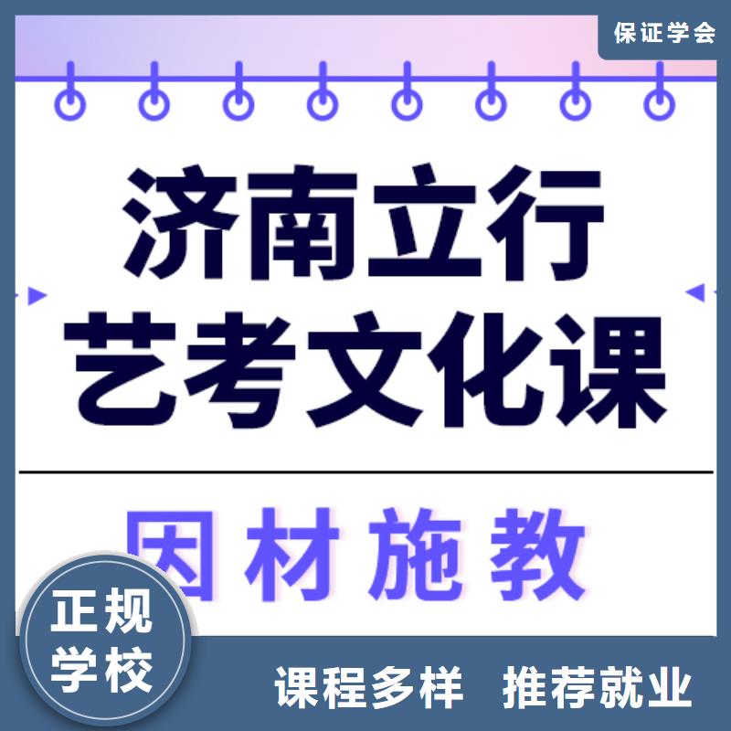 艺考文化课培训-艺考生面试现场技巧师资力量强
