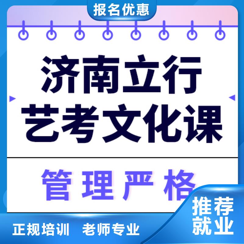 艺考文化课培训-【艺考培训机构】保证学会