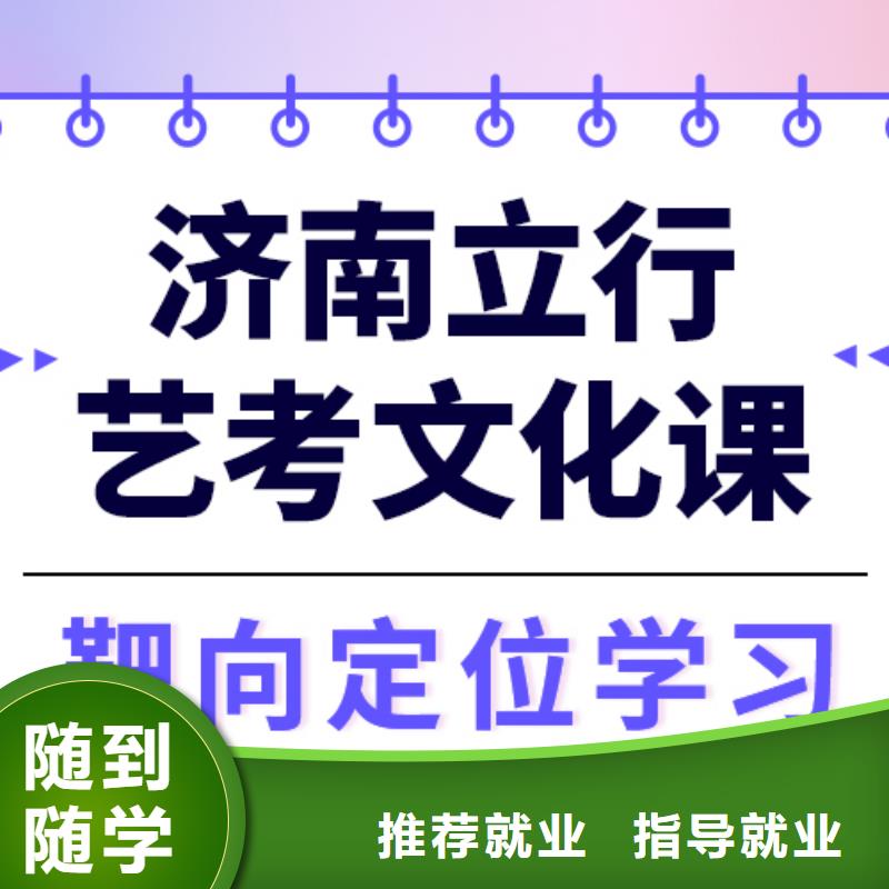 艺考文化课培训【高考小班教学】学真本领