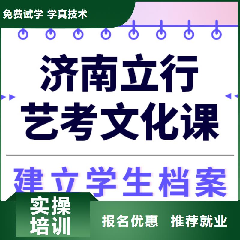 艺考文化课培训高考复读周日班专业齐全