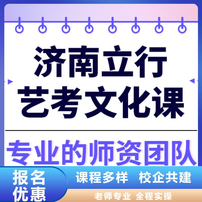 艺考生文化课冲刺班
排行
学费
学费高吗？
