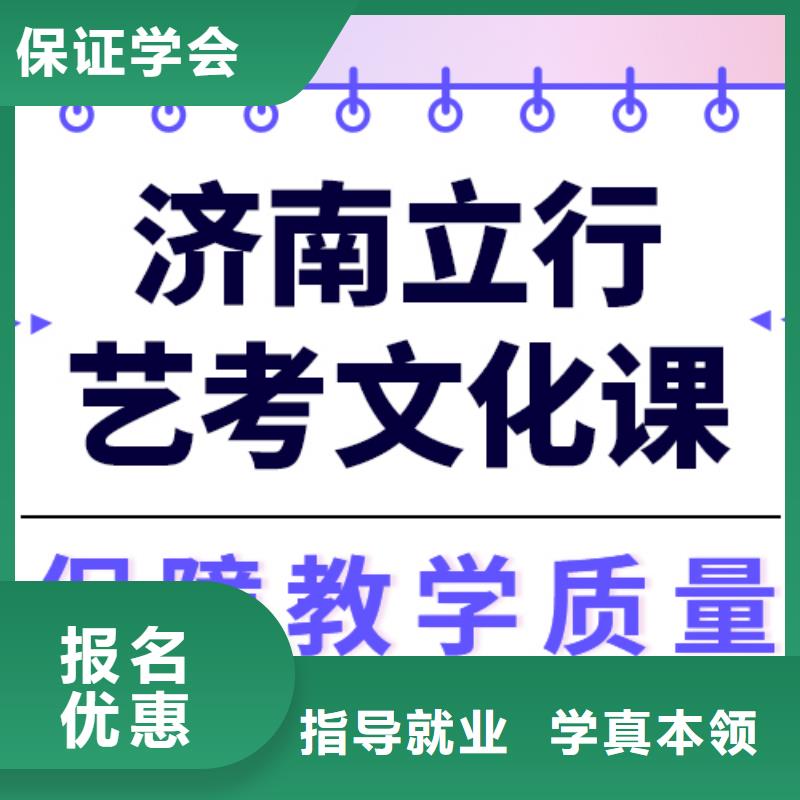 
艺考生文化课补习学校
谁家好？