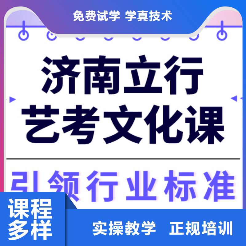 艺考文化课补习班

性价比怎么样？