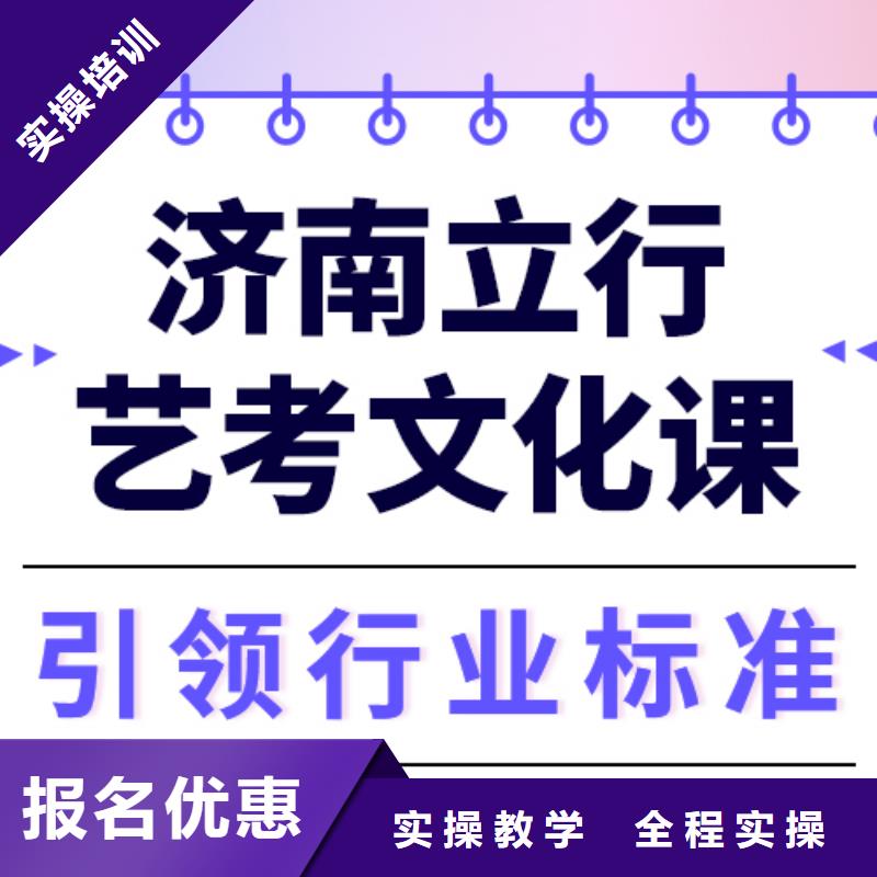 艺考生文化课集训【复读学校】就业不担心