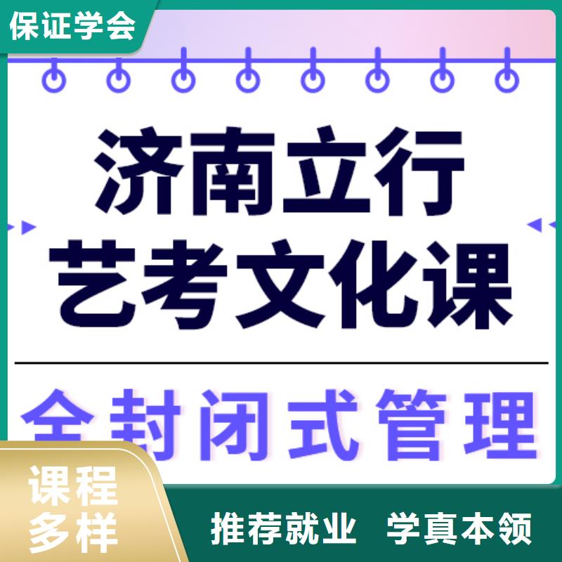 
艺考文化课冲刺班有哪些？