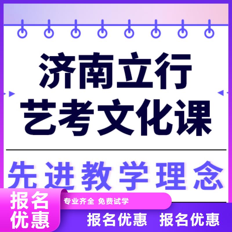 
艺考文化课补习费用